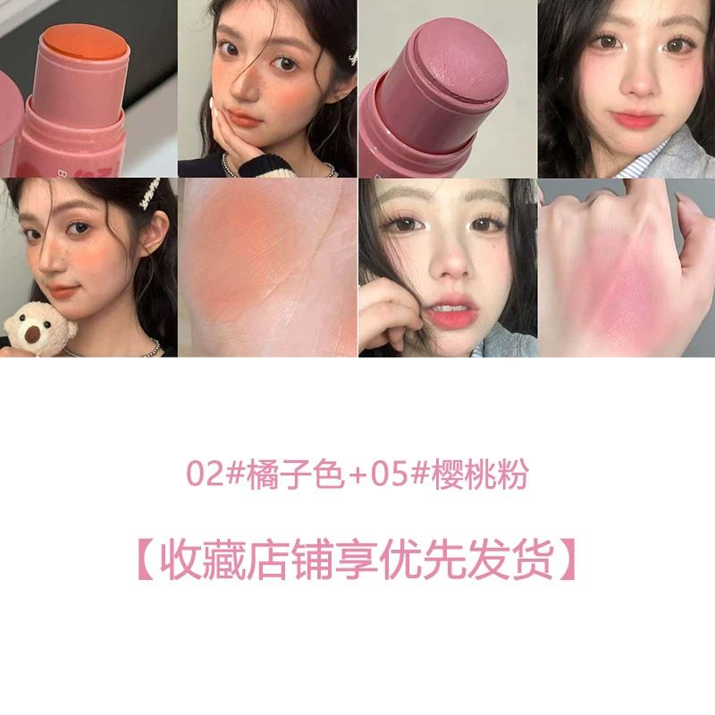 Korean-Style Youthful Girl's Soft Mist Blush Stick, Natural Matte, Brightening, Youthful, Glowing Skin, Student Blush Cream for Women