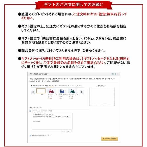 Babybuba Organic Baby Skincare [Shampoo & Lotion] Moisturizing Baby Skincare for the Whole Body, Relaxing, Made In Japan (Suitable for Newborns and Up