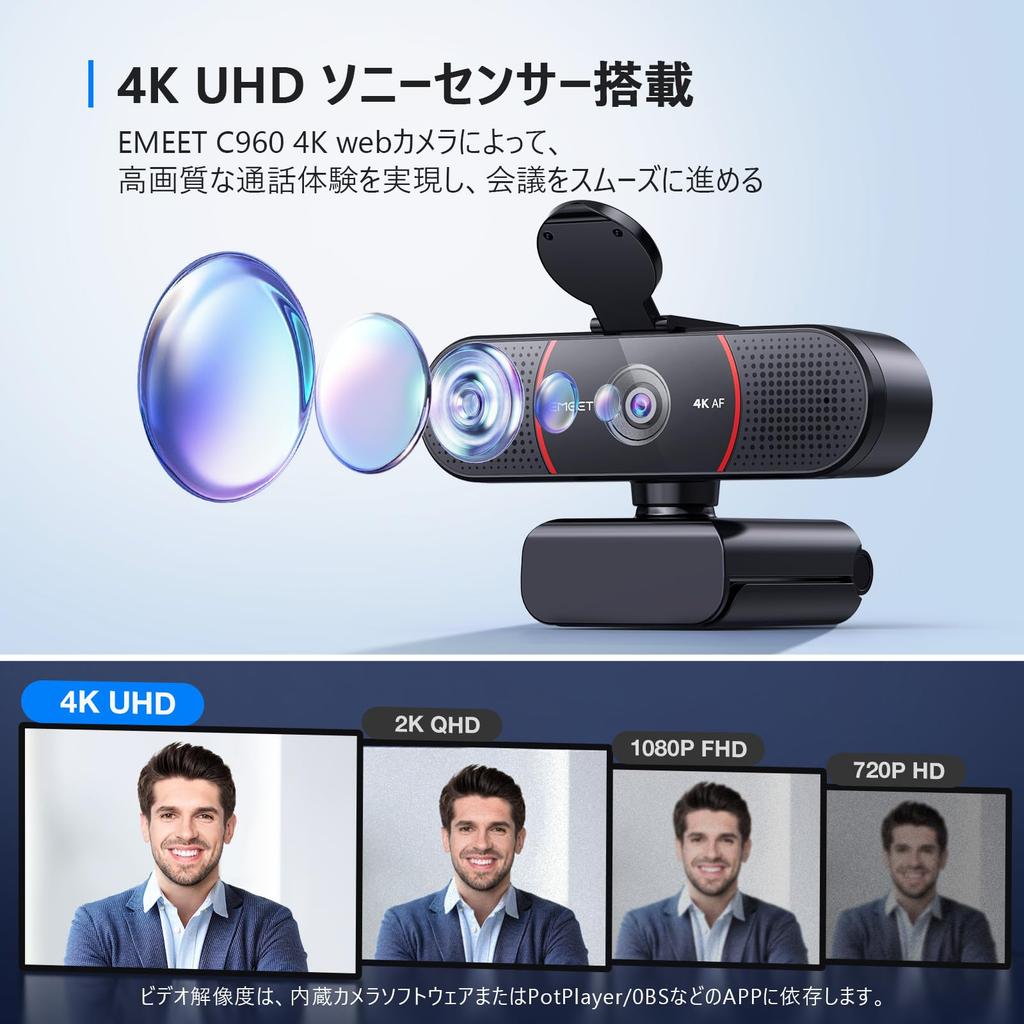 EMEET C960 4K 8MP UHD Sony Sensor Webcam with PDAF AI Noise Dual Auto Light Privacy Plug and Compatible with and More Webcam, Autofocus, Cancellation,
