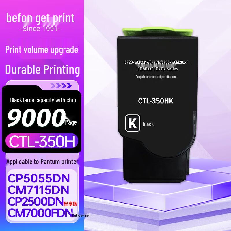 DeYin CTL-350 Compatible Toner Cartridge for Pantum Printers