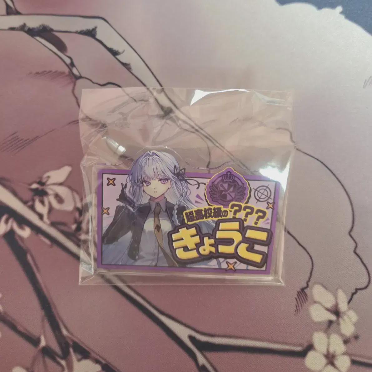 

Акриловый значок Danganronpa Don Quixote Kirigiri Kyoko
