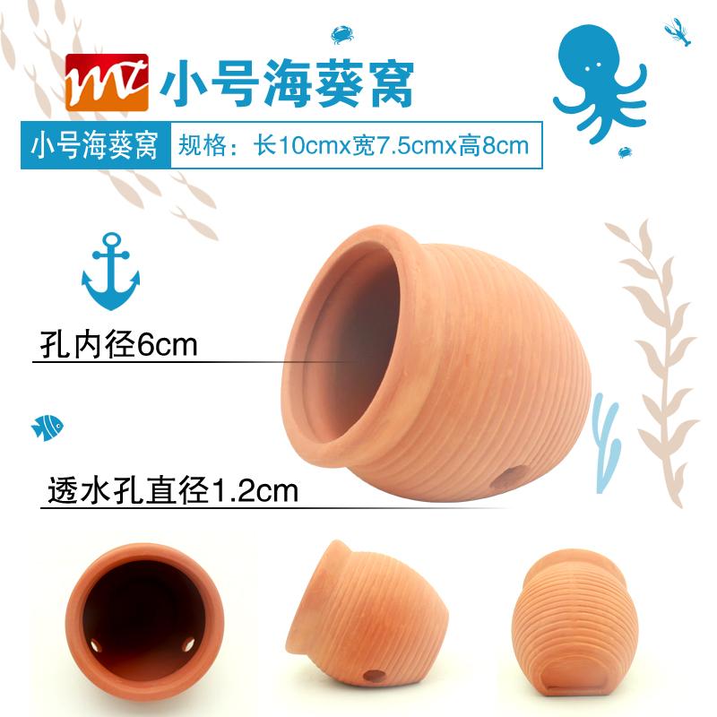 

Sponge Bob SquarePants Sea Urchin Nests Milk Bottle Cups House Nest Carpet Sea Urchin Container Anti-Loss Clown Fish Breeding...