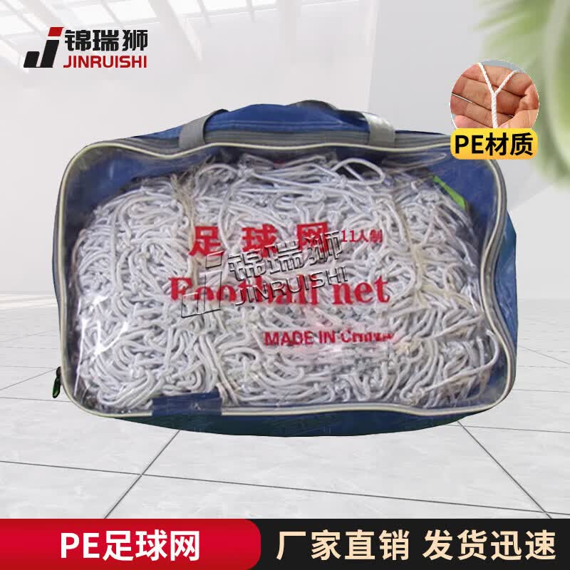 Jinruishi 11-a-side Professional Soccer Goal Net (Pair)