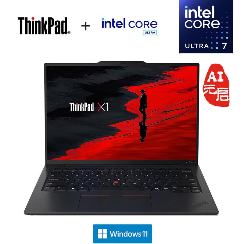 Lenovo ThinkPad X1 Carbon Aura AI Business Laptop (CN version)