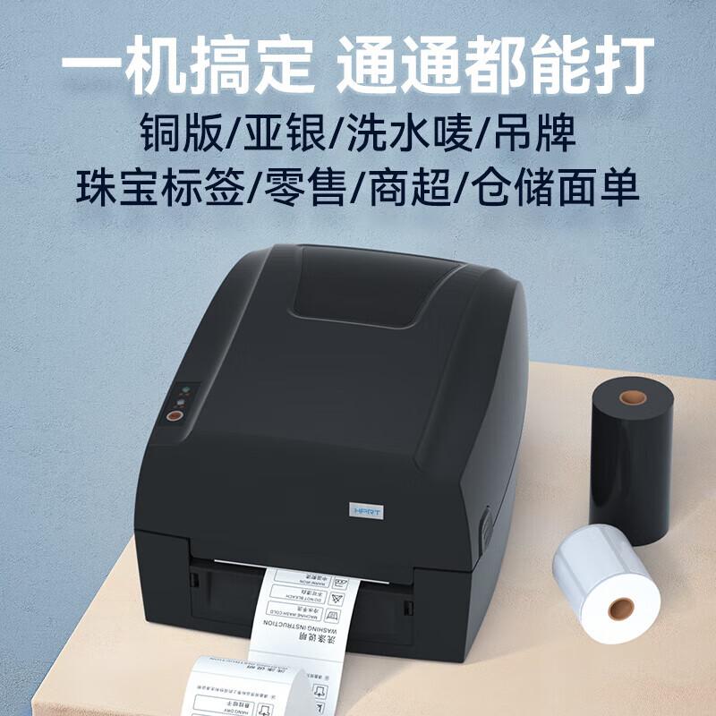 

HPRT Thermal Transfer Label Barcode Printer