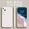 Applicable to vivoY35/Y77e imitation liquid silicone mobile phone case iQOOneo9 soft x100/x90s female s19s7