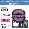 King Jim [Genuine] Tepra PRO Tape Cartridge Strong Adhesive 9mm Pink Label/Black Letters Length 8m SC9PW
