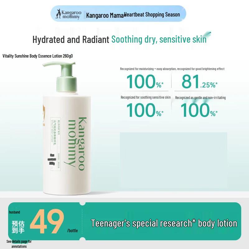 Kangaroo Mom Teen Hydrating & Brightening Body Lotion