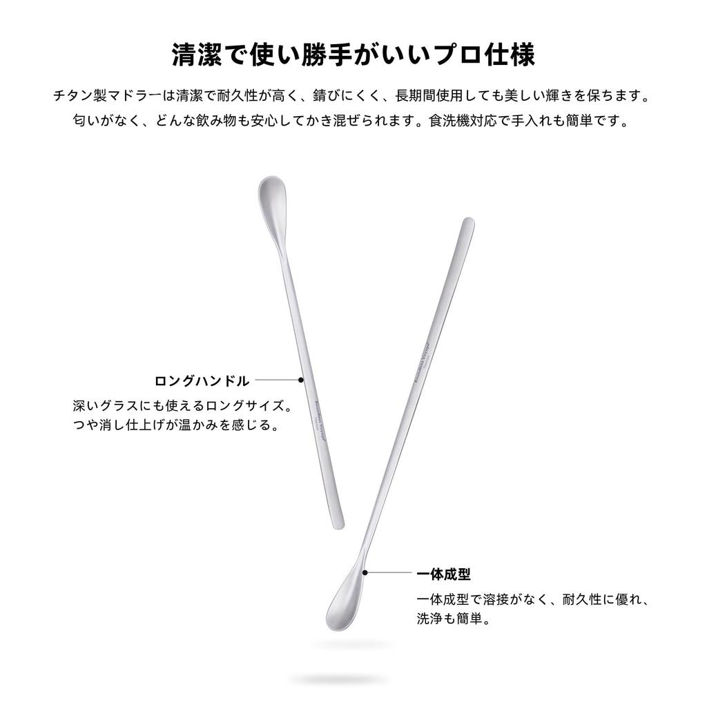 Boundless Voyage Titanium Muddler Parfait Spoon for Ice and Sweets Ti1035T Spoon, Coffee, Cream, Cocktails, (22.8cm)