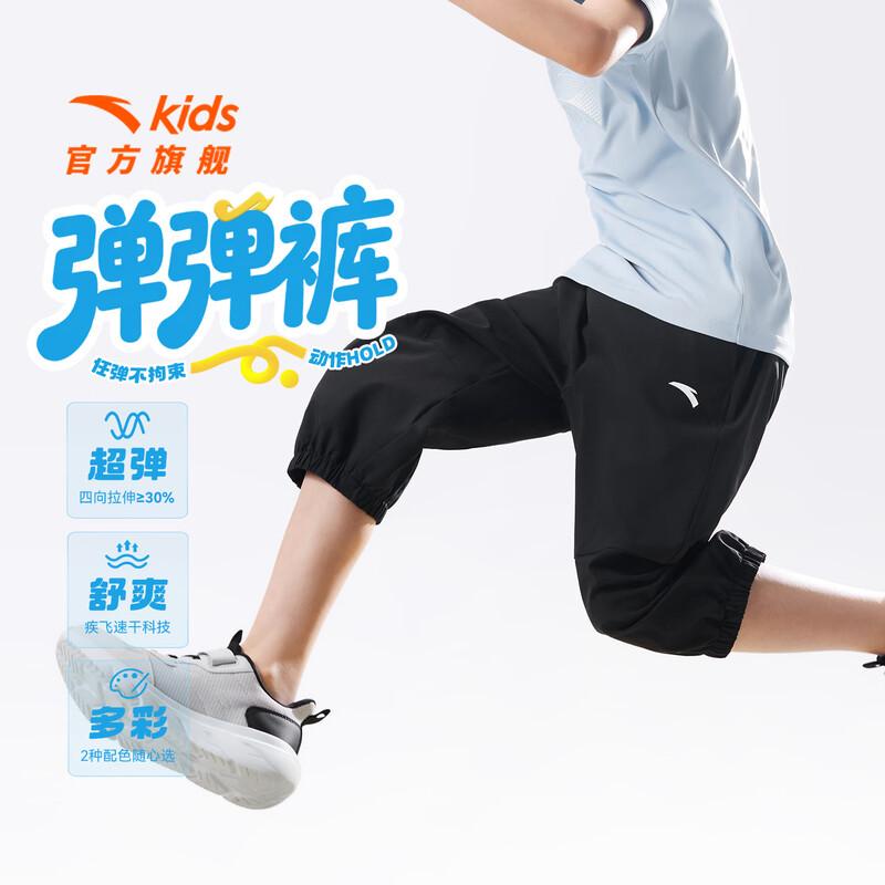 Anta Boys' 2026 Summer Breathable Quick-Dry 3/4 Sport Pants A52627507