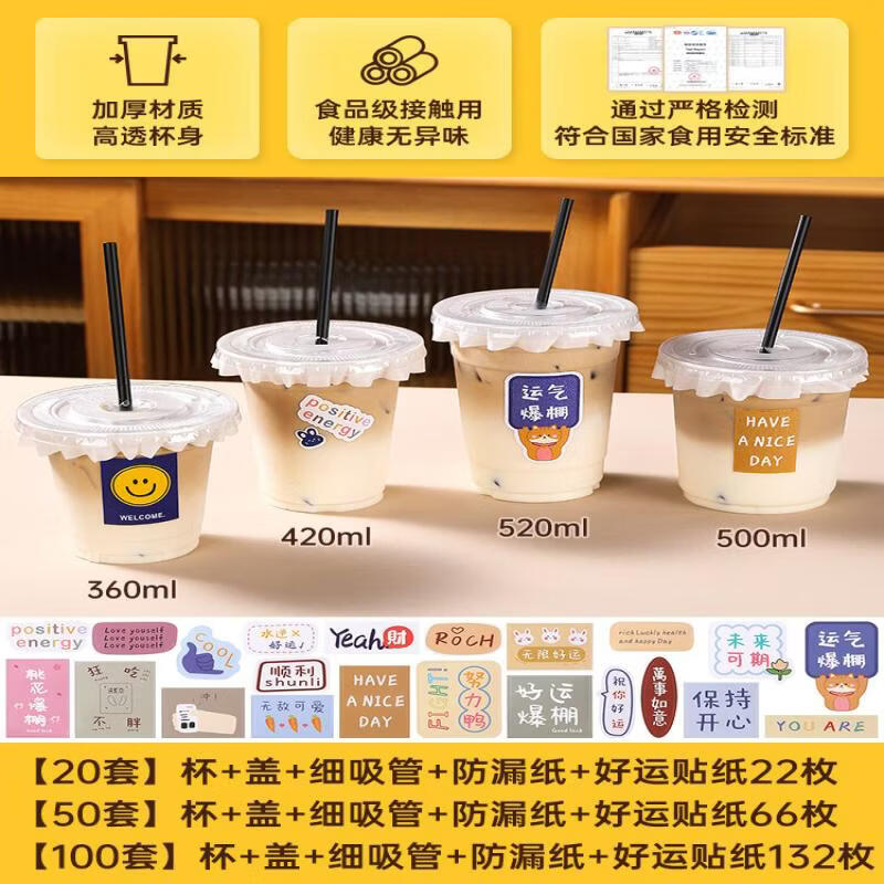 

Disposable PET Cold Drink Cup with Lid