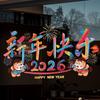 Large Size Glass Electrostatic Film 5D 2026 Horse Year Stickers New Year Window Stickers  Household