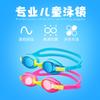 Silicone Children's Swimming Goggles, Anti-fog High-definition Swimming Glasses, Diving Equipment, Waterproof Swimming Goggles