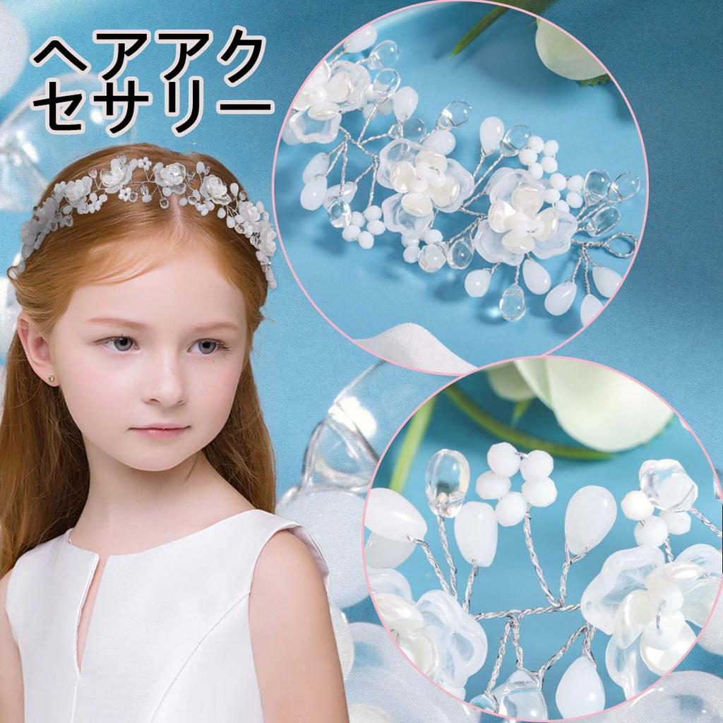 White Beaded Flower Hair Ornament for Girls, Perfect for Recitals, Weddings, and Piano Performances.