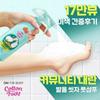 ON THE BODY Cotton Foot Wash Foot Shampoo Grapefruit Refill 500ml x 3
