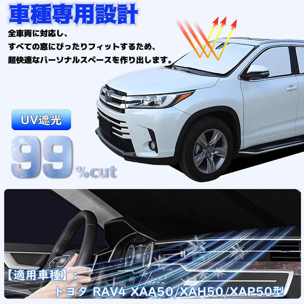 Shun JYUNN Toyota RAV4 XAA50/XAH50/XAP50 Type Shade RAV4 Overnight In Car Sun Shade Full