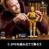 LEGO Star Wars C-3PO Building Toy 1138 Pieces Collectible Figure for Kids and Adults