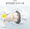 LIPPS Stylist Shampoo 400ml Hair Mask 150g Damage Care Mandarin for Men and Smooth Hair Care & Set, Scent, Women,