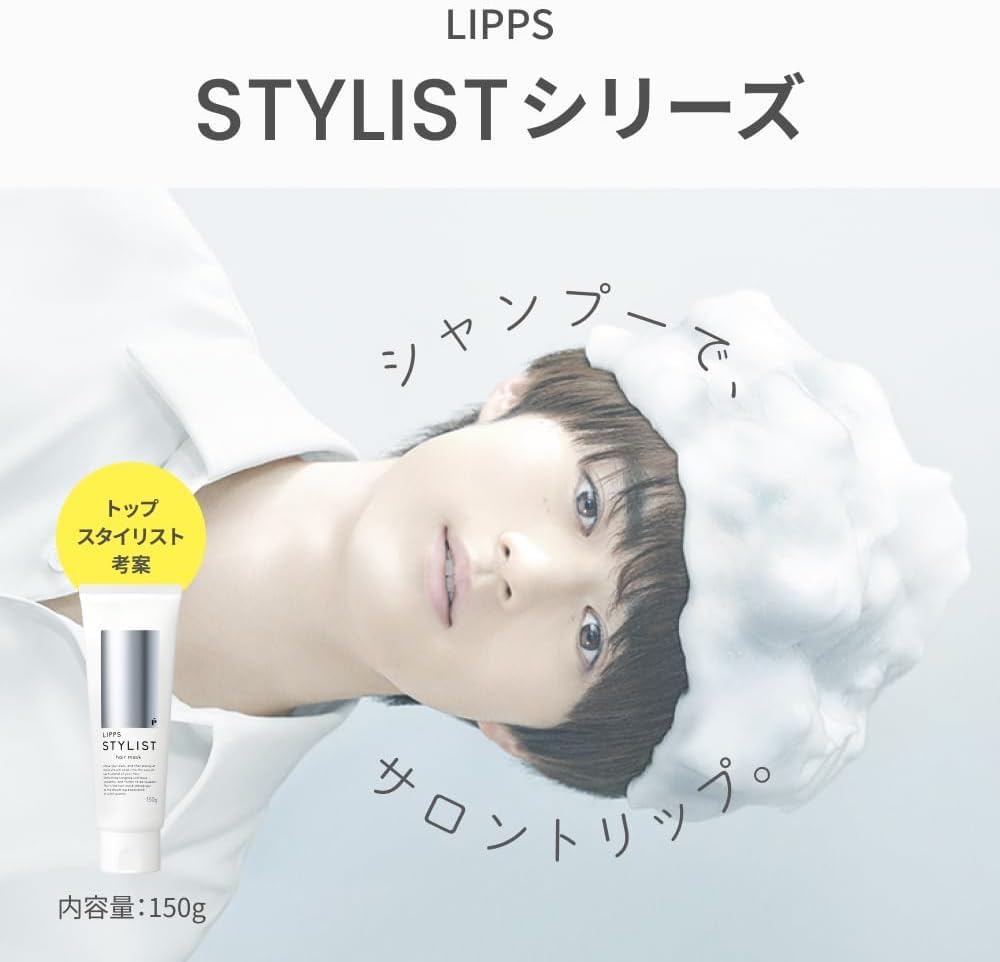 LIPPS Stylist Shampoo 400ml Hair Mask 150g Damage Care Mandarin for Men and Smooth Hair Care & Set, Scent, Women,