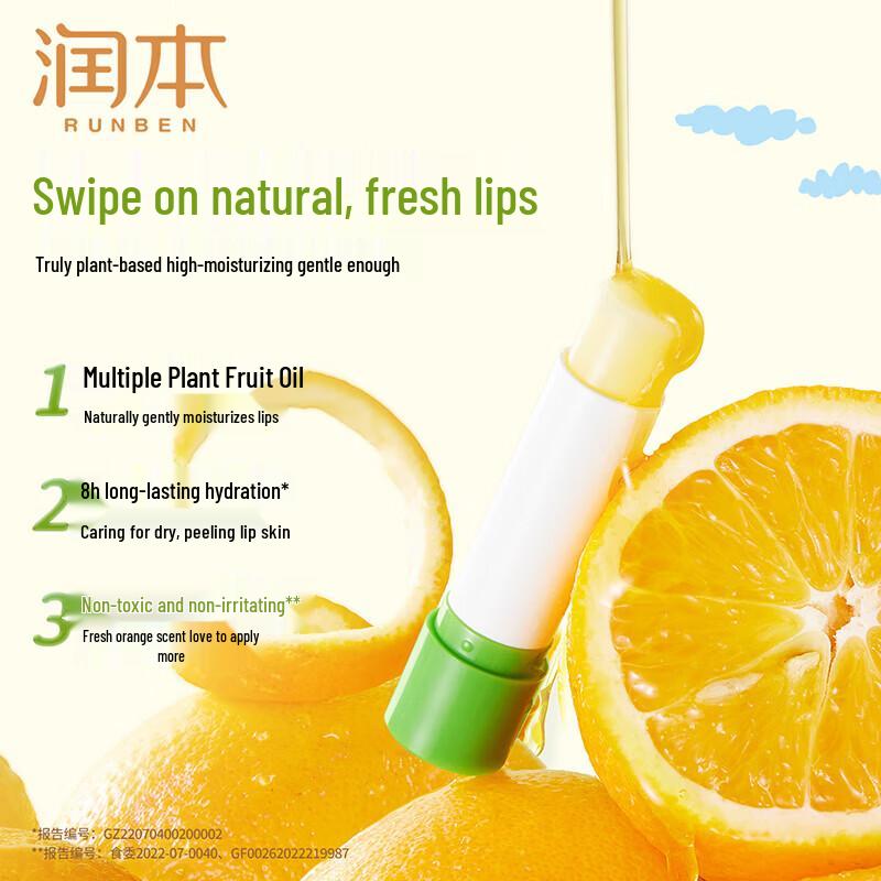 Runben Baby Gentle Moisturizing Lip Balm 2-Pack
