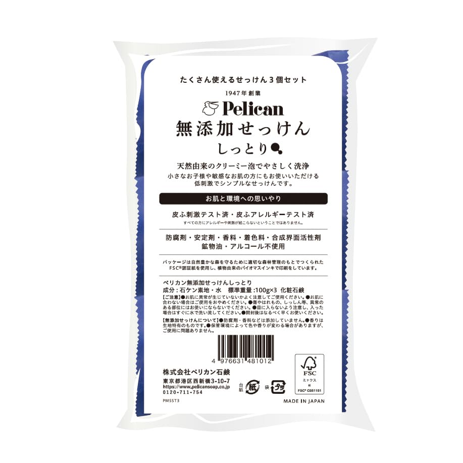 Pelican 100g X 3 Additive-Free Soap, Moisturizing,