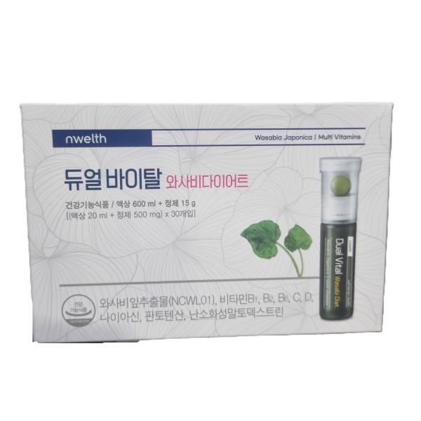 Dual Vital Wasabi Diet 30 Capsules
