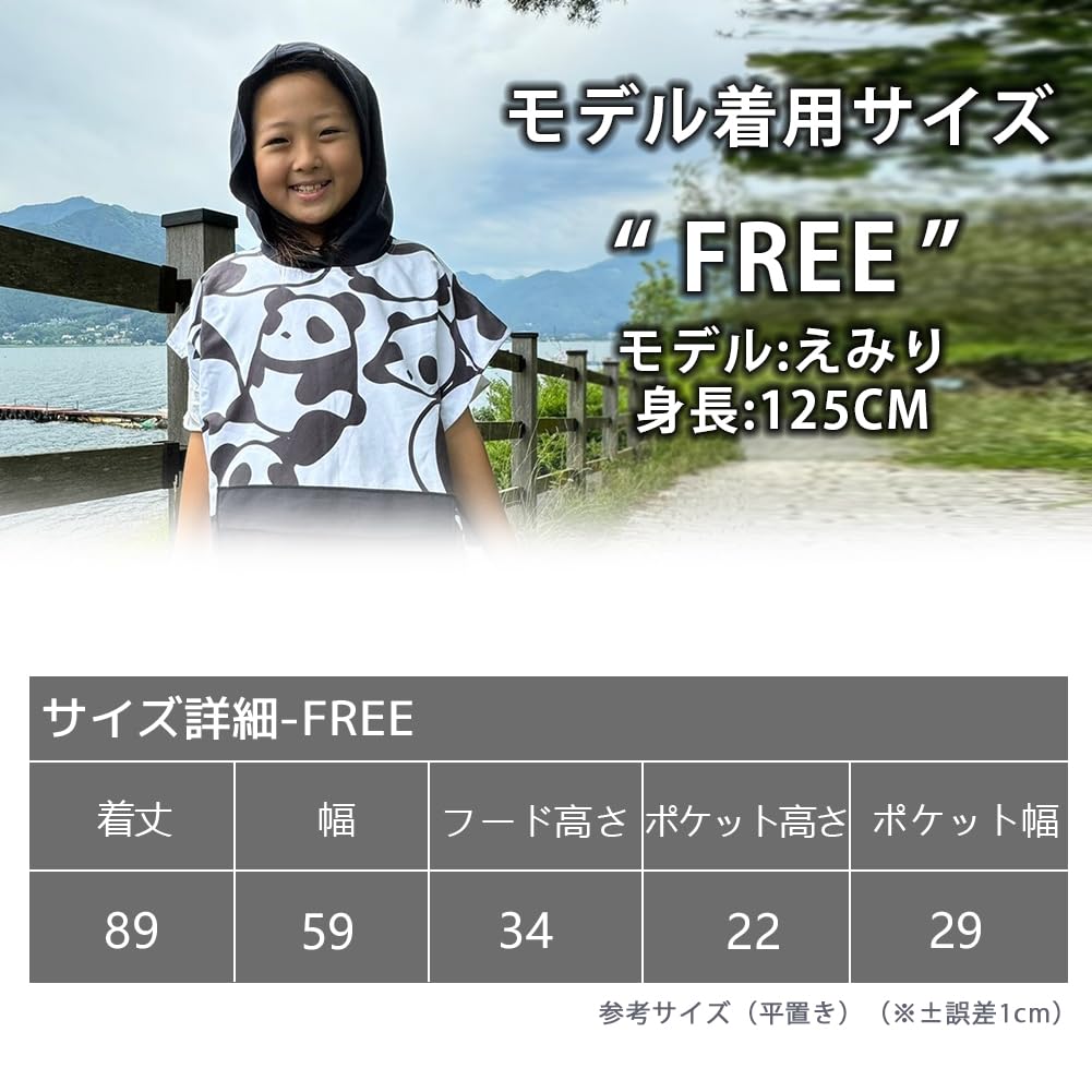 TaoTech Leichtes Surfhandtuch für und mit Kapuze und Taschen Poncho/Bad Strand, Pool, Schwimmen, Camping, (Panda-Design/Leichtgewicht)