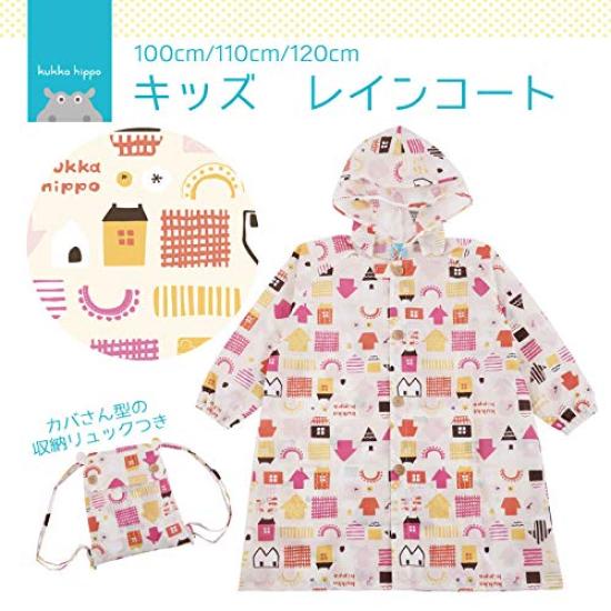 Ogawa kukkahippo fits school features adjustable tucks for backpack a reflective hippopotamus a elastic and a storage Matches the pattern on the