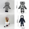 Skibidi Toilet Man Plush Toy Soft And Comfortable Short Plush 25-27cm Height
