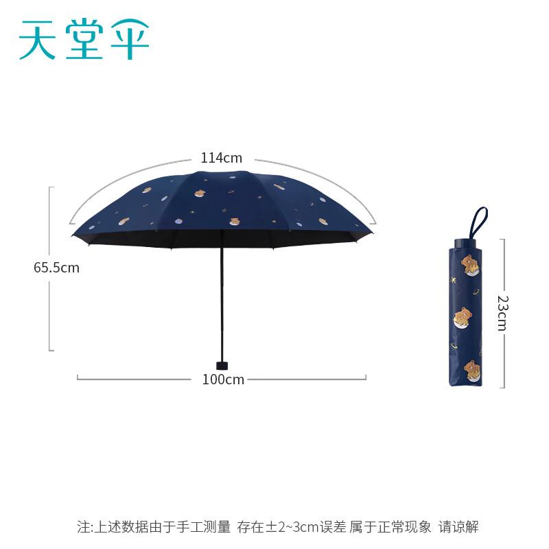 Paradise Three-Fold UV Protection Rain and Sun Umbrella