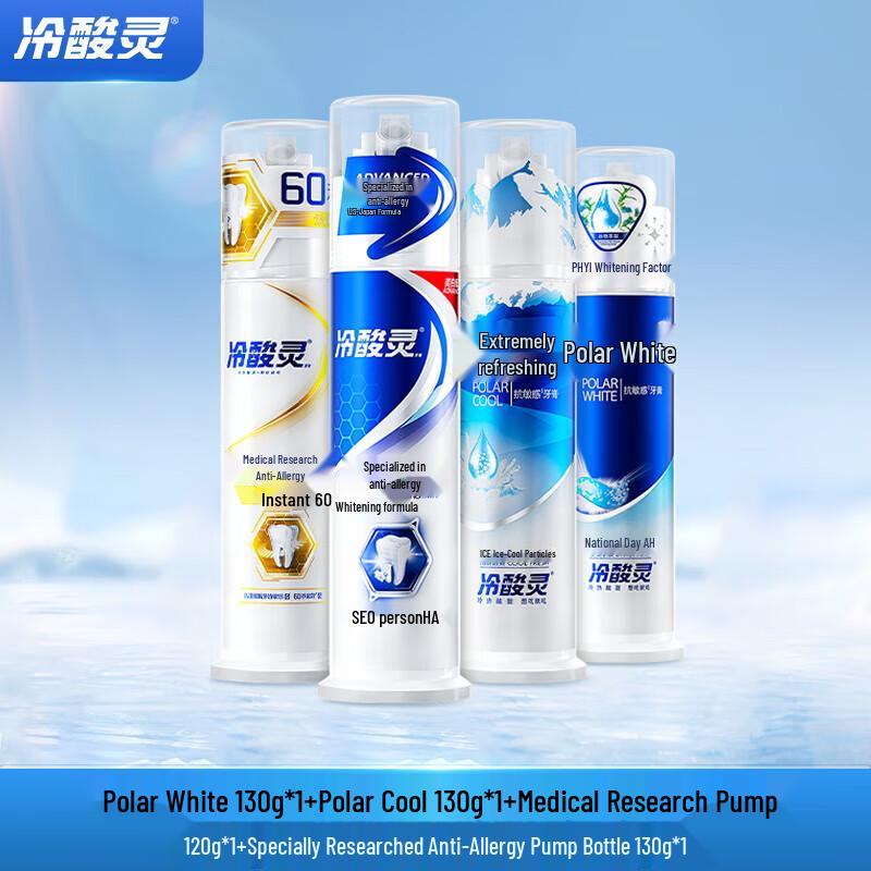 Cold Sensitive Spirit Medical Research Anti-Sensitive Whitening Pump Toothpaste Set