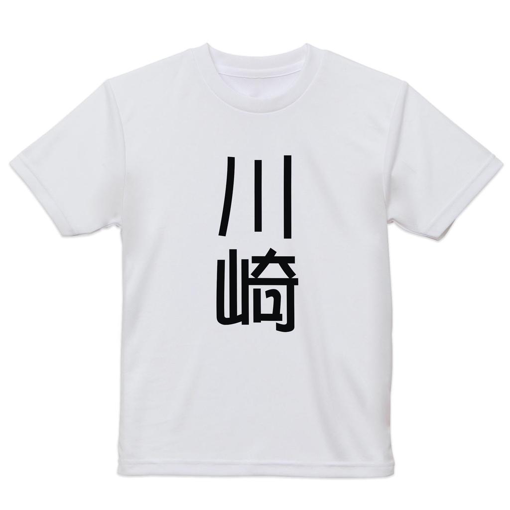 Dry Available In 18 Colors and 4 Short Designed for Loose Size Compatible with First and Last Kawasaki [igsticker] Kids' T-Shirt, Moisture-Wicking,