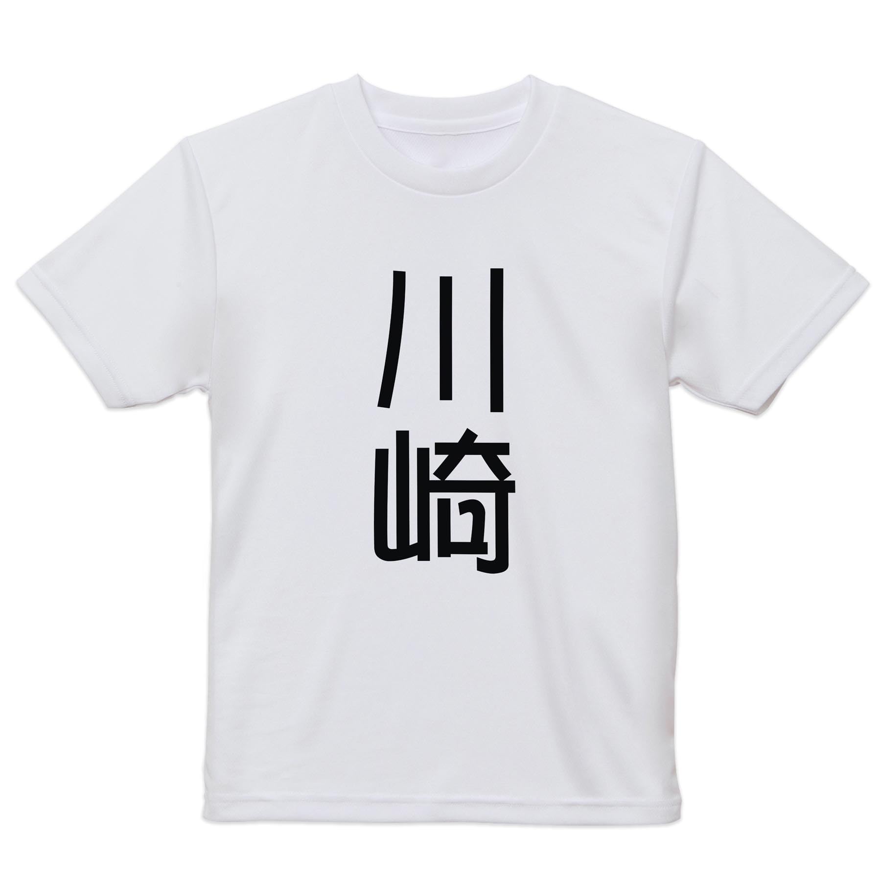 

Dry Available in 18 Colors and 4 Short Designed for Loose Size Compatible with First and Last Kawasaki [igsticker] Kids T-Shirt, Moisture-Wicking, белый