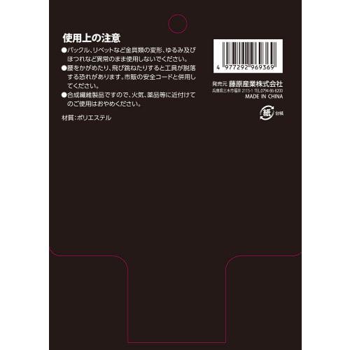 SK11 Support Belt PRO-RD17 Camouflage Black