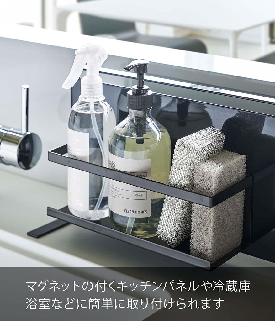 Yamazaki Magnetic Rack Wide Black x x Tower Floating Storage Easy Installation 5131 Approx. W24.5 D8.5 H8.5cm
