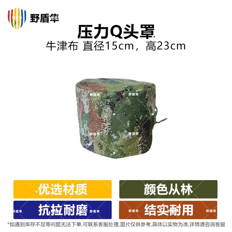 Wild Shield Falcon Protective Tool & Equipment Covers