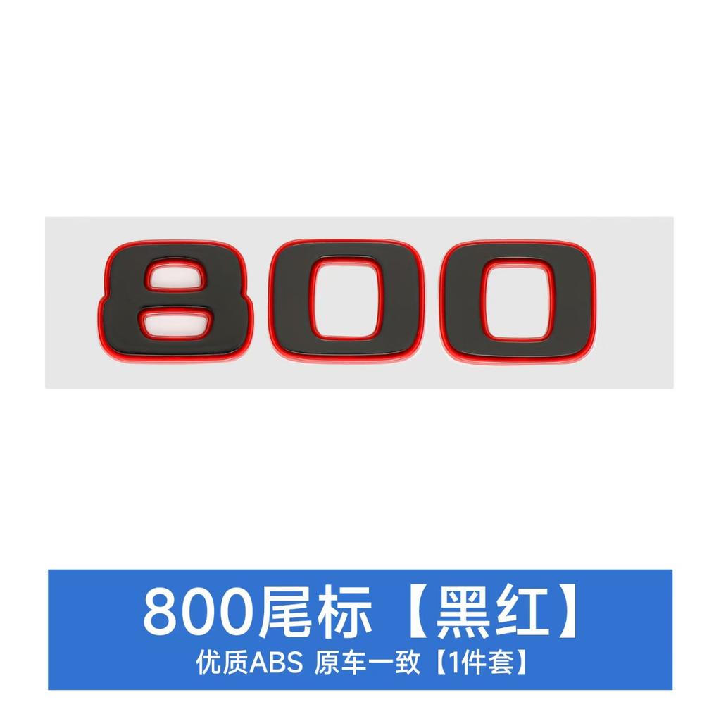 Rear badge Class modified 900 ROCKET EDITION