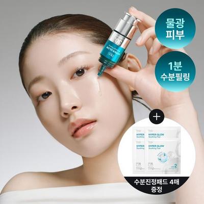 Hyper Glow 30% Ampoule Peeling 2-STEP Program (Ampoule Peeling 15ml + Soothing Pads 13g X 4 Sheets)