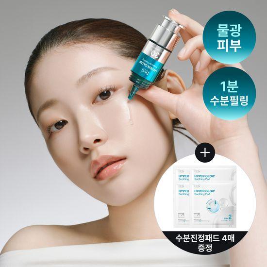 Dr.G Hyper Glow 30% Ampoule Peeling 2-STEP Program (Ampoule Peeling 15ml + Soothing Pads 13g x 4 sheets)