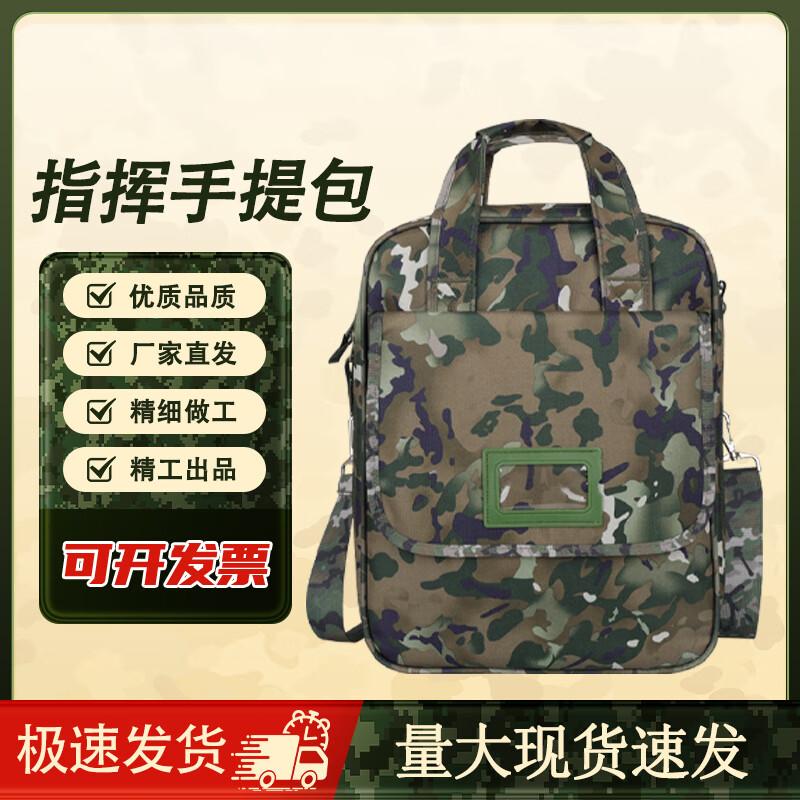 Junyi Camouflage Outdoor Briefcase
