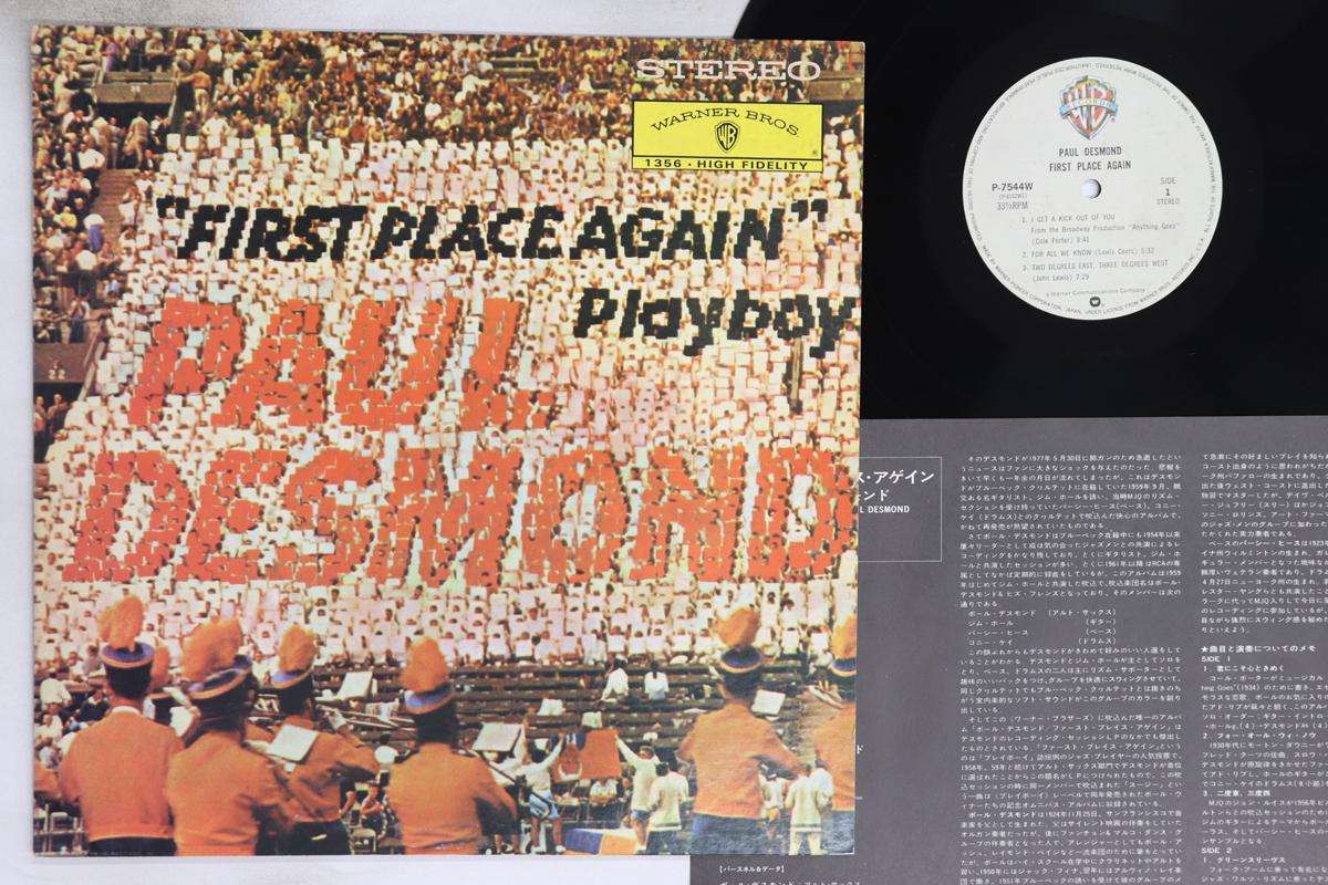 

LP Record PAUL DESMOND - First Place Again Playboy P7544W WARNER BROS Japan Jazz Used