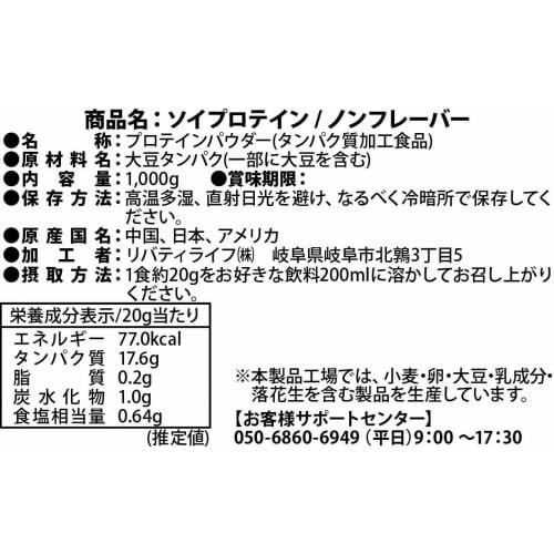 Soy Protein, No Flavor, Domestically Processed, Soybean, No Additives, Plant-Based Protein (1kg)