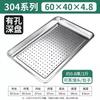 304 Stainless Steel Perforated Steaming Tray