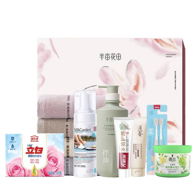 Ban Mu Hua Tian Warm Heart Wash & Care 8-Piece Set