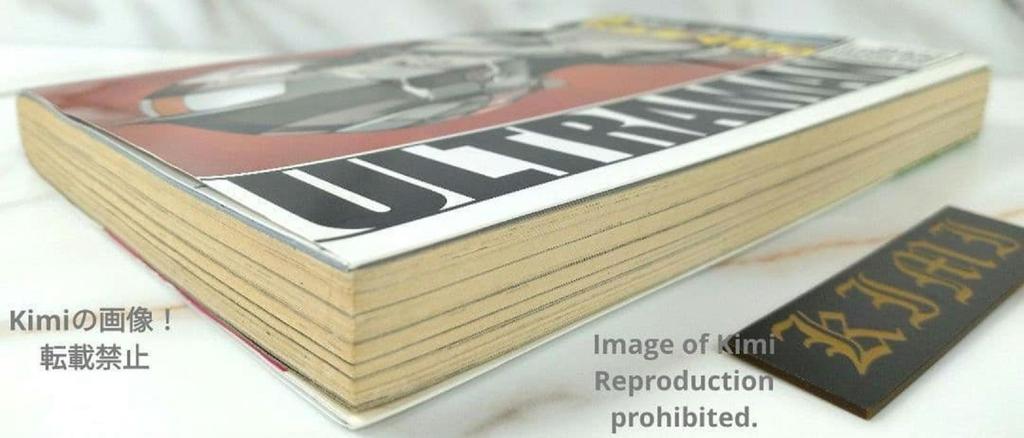 Ultraman (manga) 1 Comic Book 2012 First Edition First Printing Eiichi Shimizu Tomohiro Shimoguchi Heroes Comics Japan