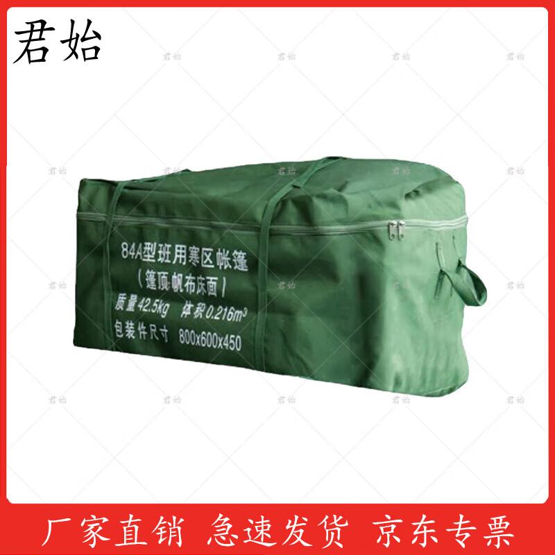 Junshi 84A Cold Region Squad Tent Interior Accessories
