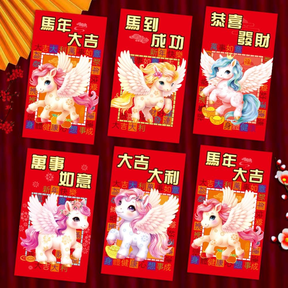 6pcs Chinese Style 2026 Horse Year Red Envelopes Cartoon Money Envelope  Wedding Event