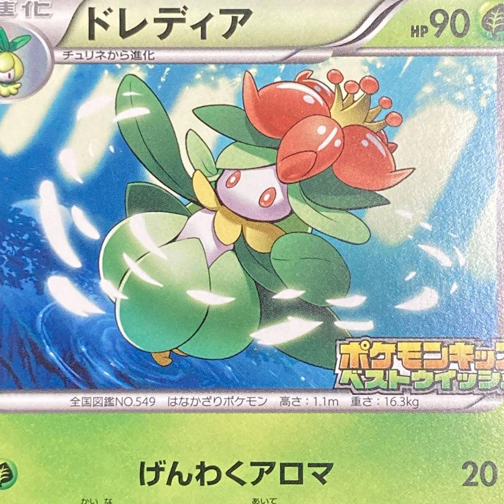 Pokémon TCG Сниви BW P Промо Японская Школьная Улыбка Промо 220127