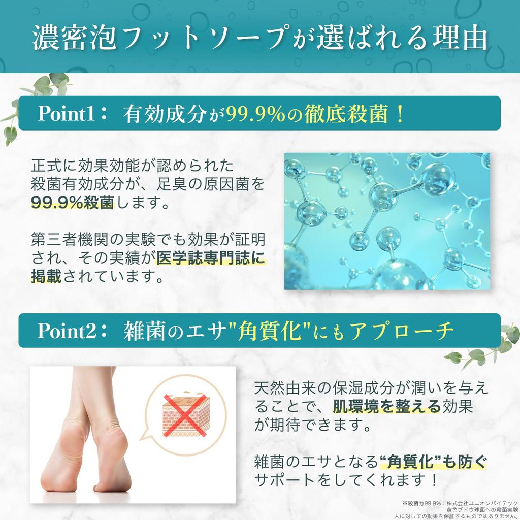 Foot Wash Foot Odor Foot Foot Odor Relief Rich Foam Foot Soap x x Refreshing Foot Odor Soap, Eliminator, Soap, [Unbelievably Quasi-drug Eliminates]