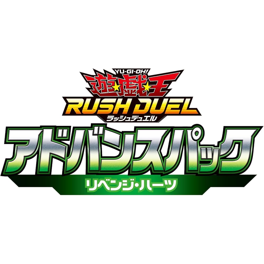 Yu-Gi-Oh Rush Duel Advance Pack Revenge Hearts Box